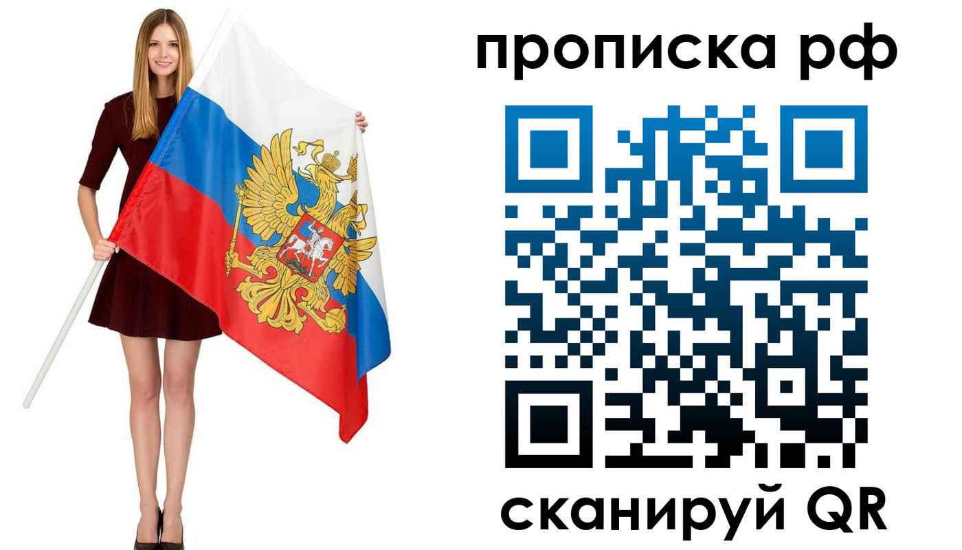 временная регистрация для всех в Черняховске
