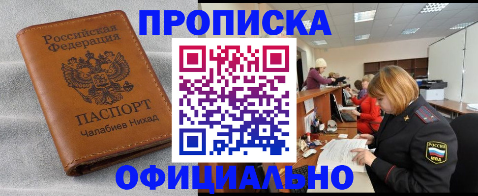 временная регистрация адрес в Черняховске