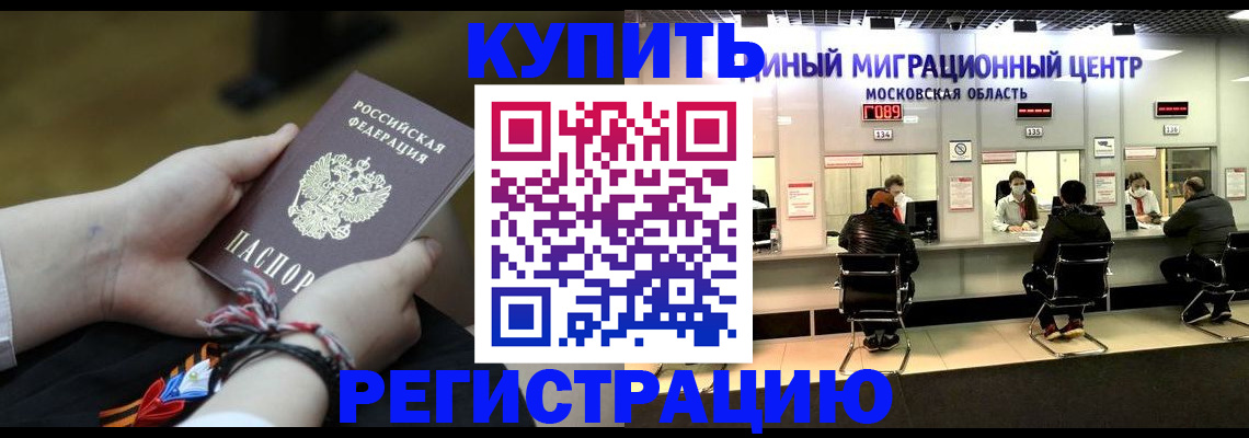 временная регистрация для школы в Черняховске