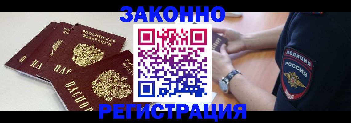 миграционный учет в Черняховске