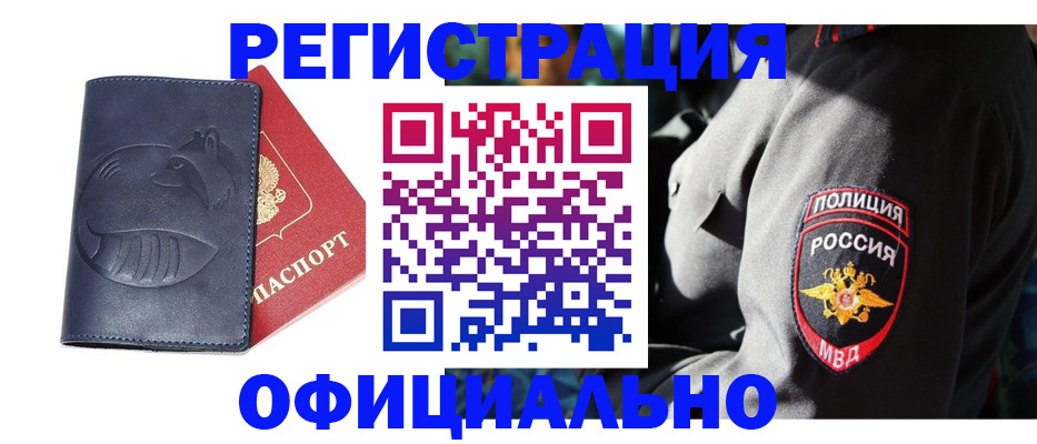 найти адрес прописки в Черняховске