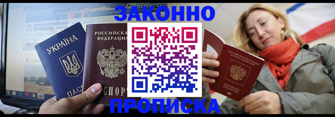временная регистрация для всех в Черняховске